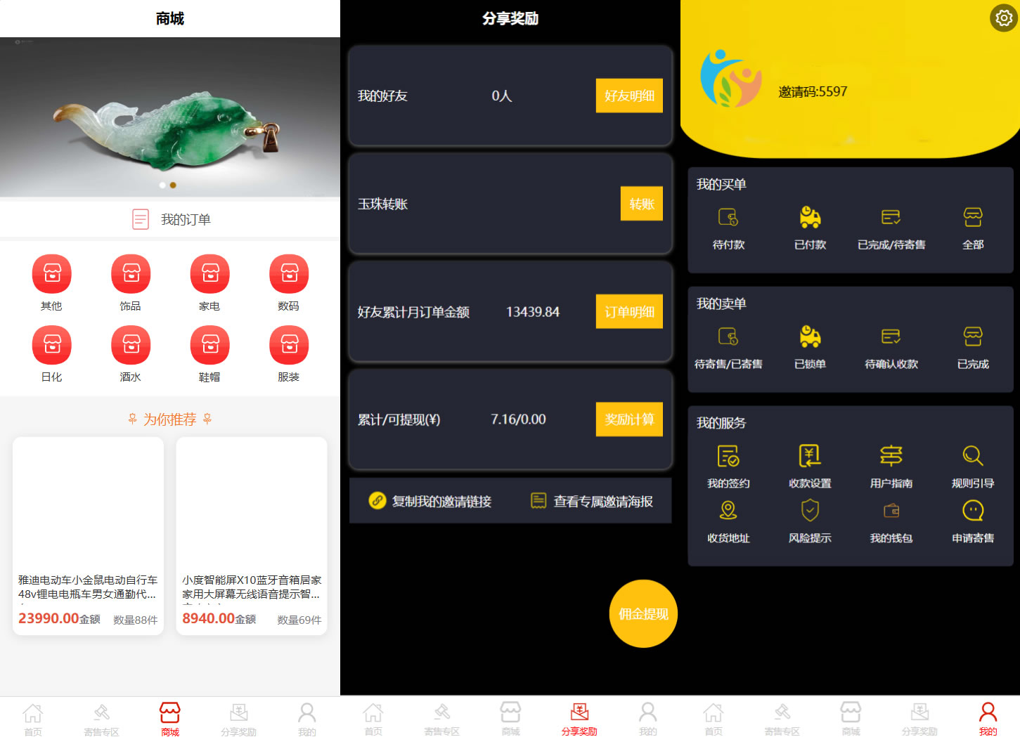 图片[1]选优云网创多用户挂售转卖竞拍商城源码 NFT数字藏品系统源码选优云网创选优云网创