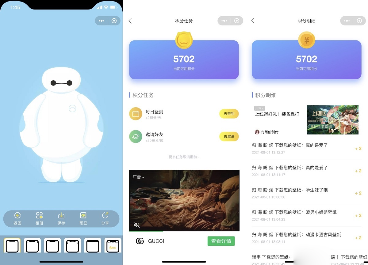 云开发壁纸小程序源码/新版大气UI微信QQ双端壁纸小程序源码选优云网创选优云网创