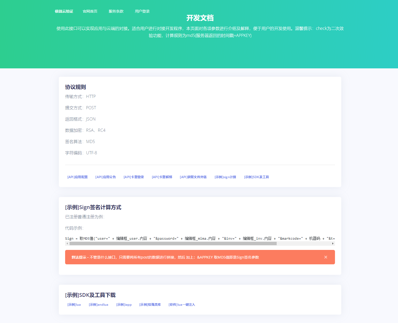 图片[2]选优云网创极简云网络验证api提供网站模板 开源源码选优云网创选优云网创