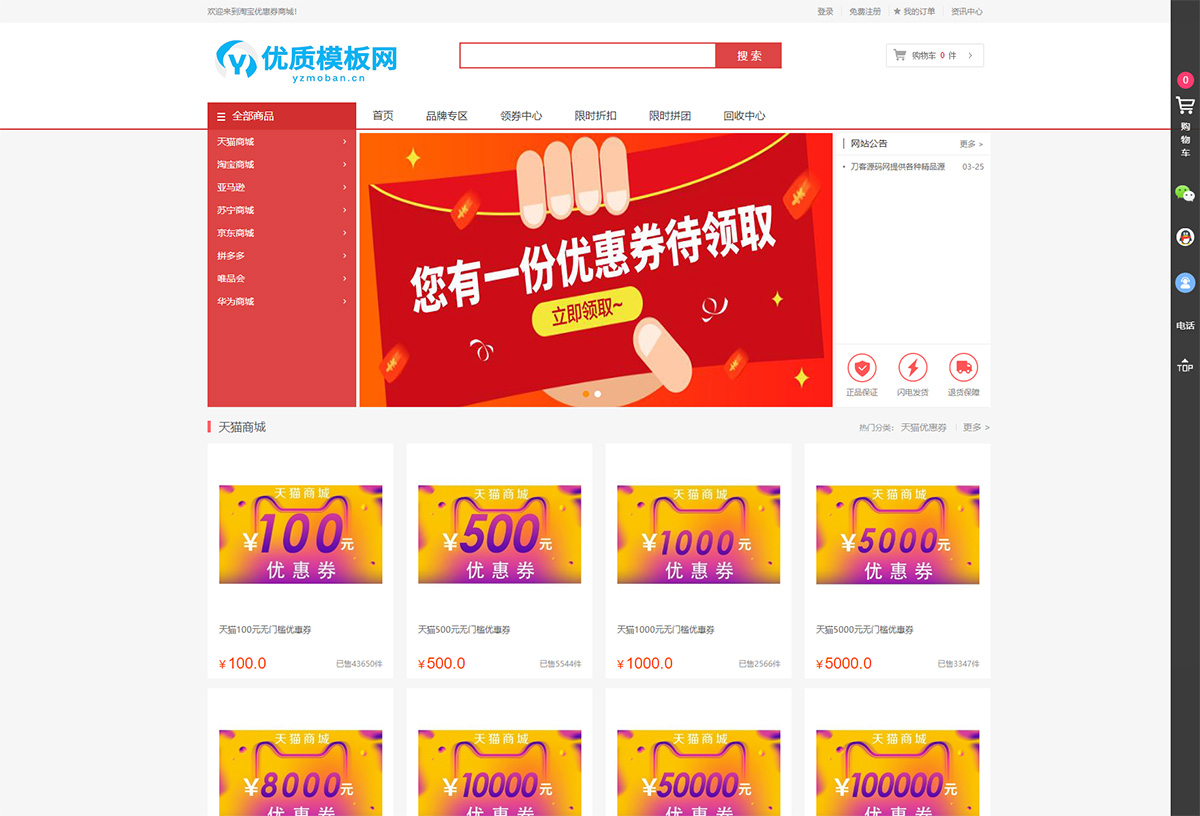 图片[1]选优云网创最新礼品卡点卡回收php商城源码 附教程选优云网创选优云网创
