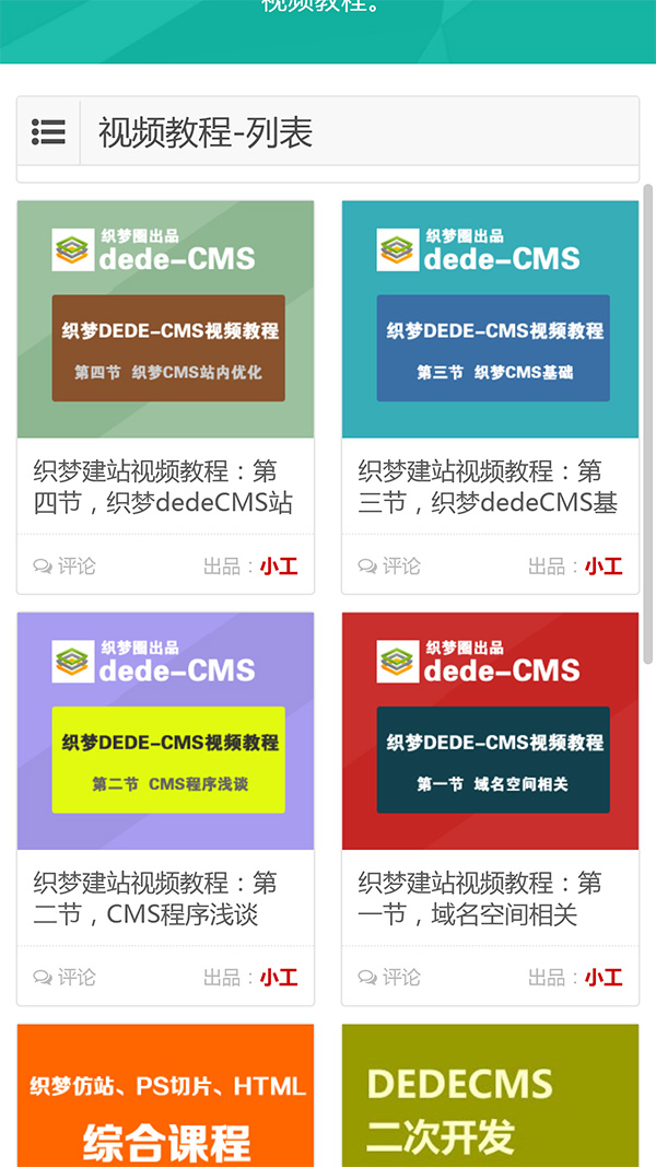 图片[3]选优云网创资源站下载站整站源码织梦模板选优云网创选优云网创