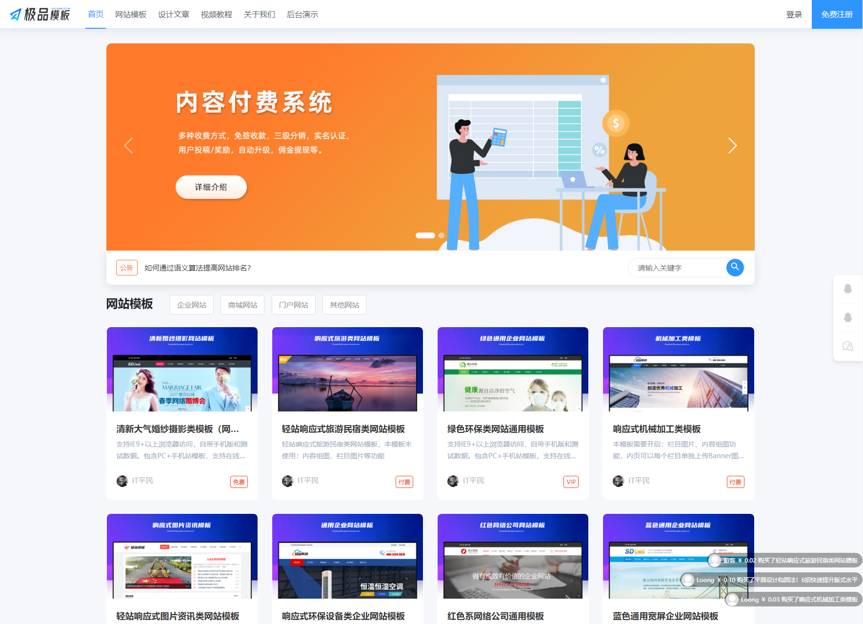 图片[1]选优云网创PHP知识内容付费系统源码选优云网创选优云网创