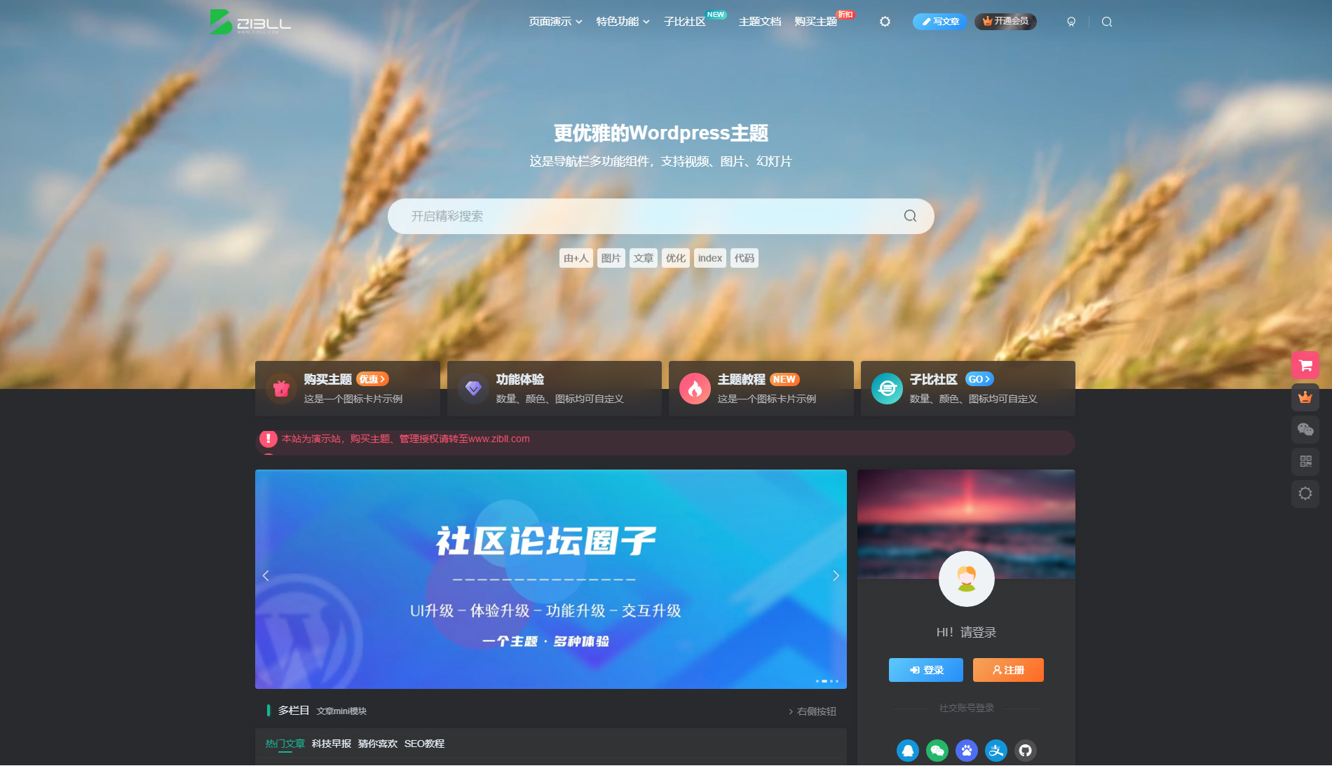 2024新版WordPress Zibll子比主题V7.6 开心版源码选优云网创选优云网创