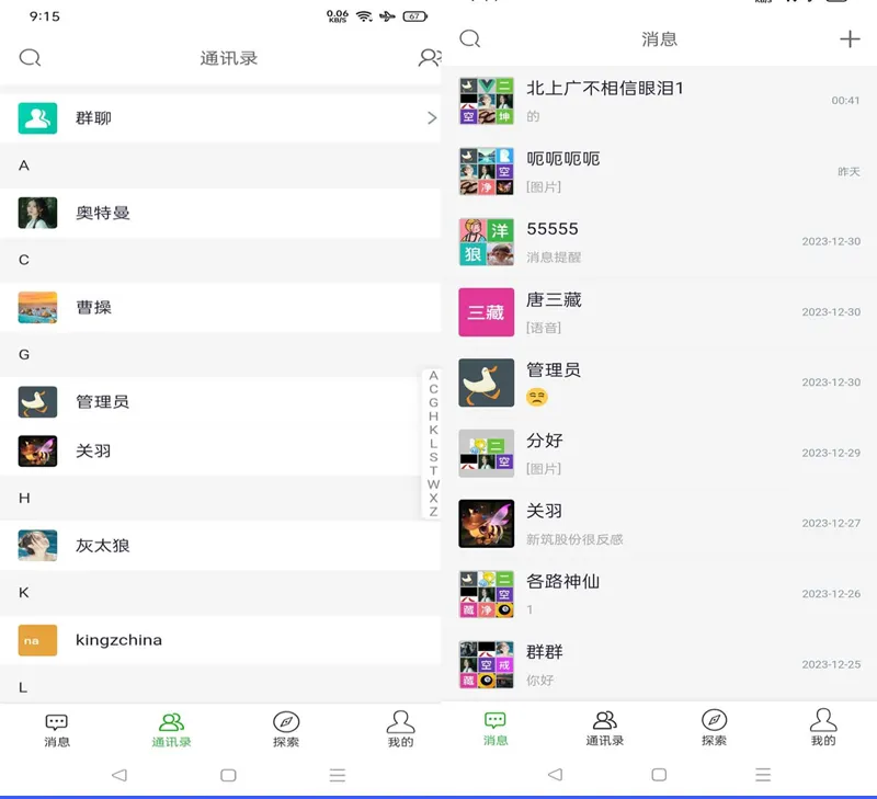 PHP仿微信即时聊天系统源码(支持视频和语音)选优云网创选优云网创