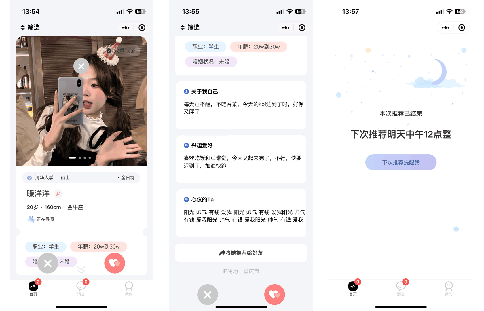 图片[4]选优云网创青藤之恋风格社交交友系统源码：即时通讯聊天功能，微信小程序、App、H5三端全面覆盖选优云网创选优云网创