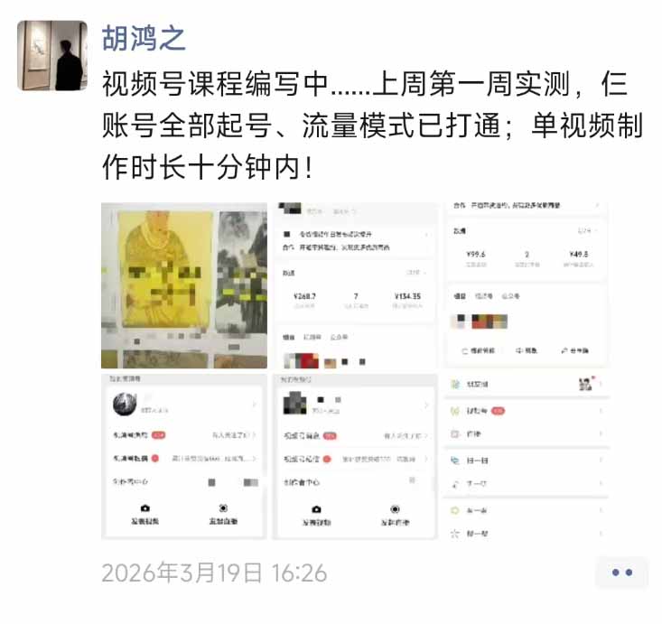 图片[1]选优云网创外面收费1580的教程：4月中老年赛道视频号带货，自然流玩法一周内可以出效果选优云网创选优云网创