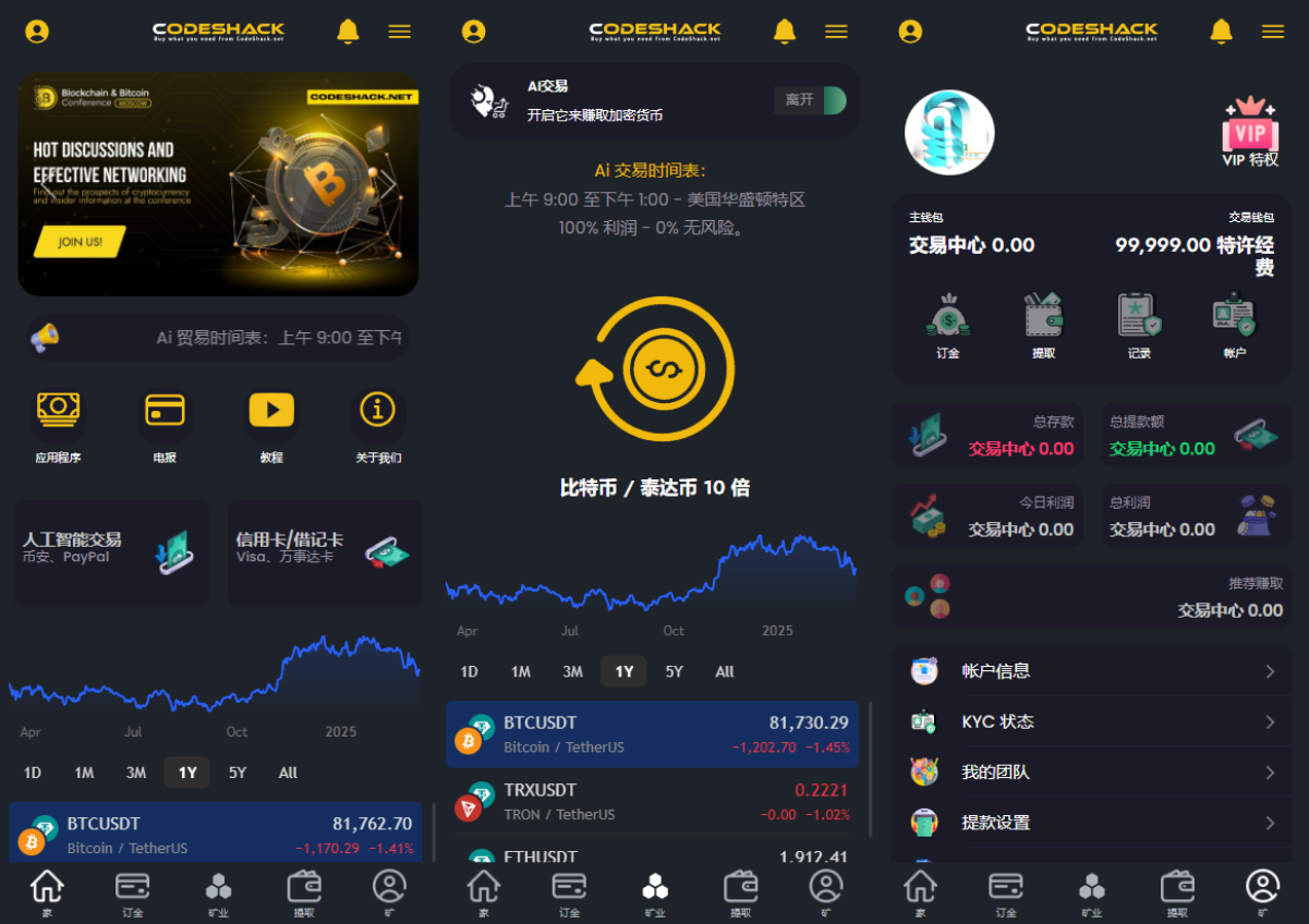 图片[1]选优云网创AI 量化投资 + 区块链理财交易所源码（海外版）选优云网创选优云网创