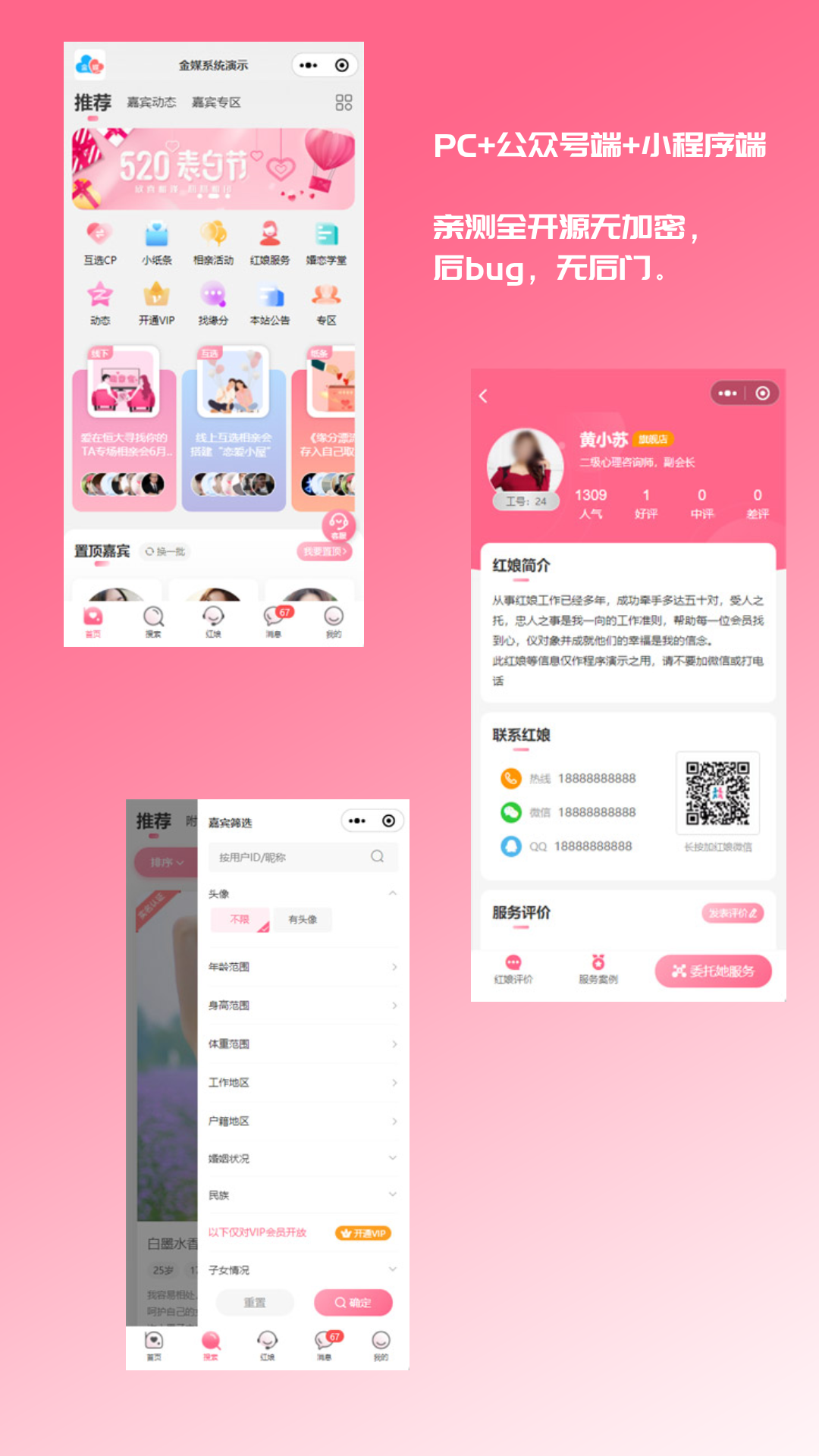 图片[1]选优云网创2024最新版婚恋相亲系统源码：红娘金媒10.3，支持PC、小程序与公众号三端接入选优云网创选优云网创