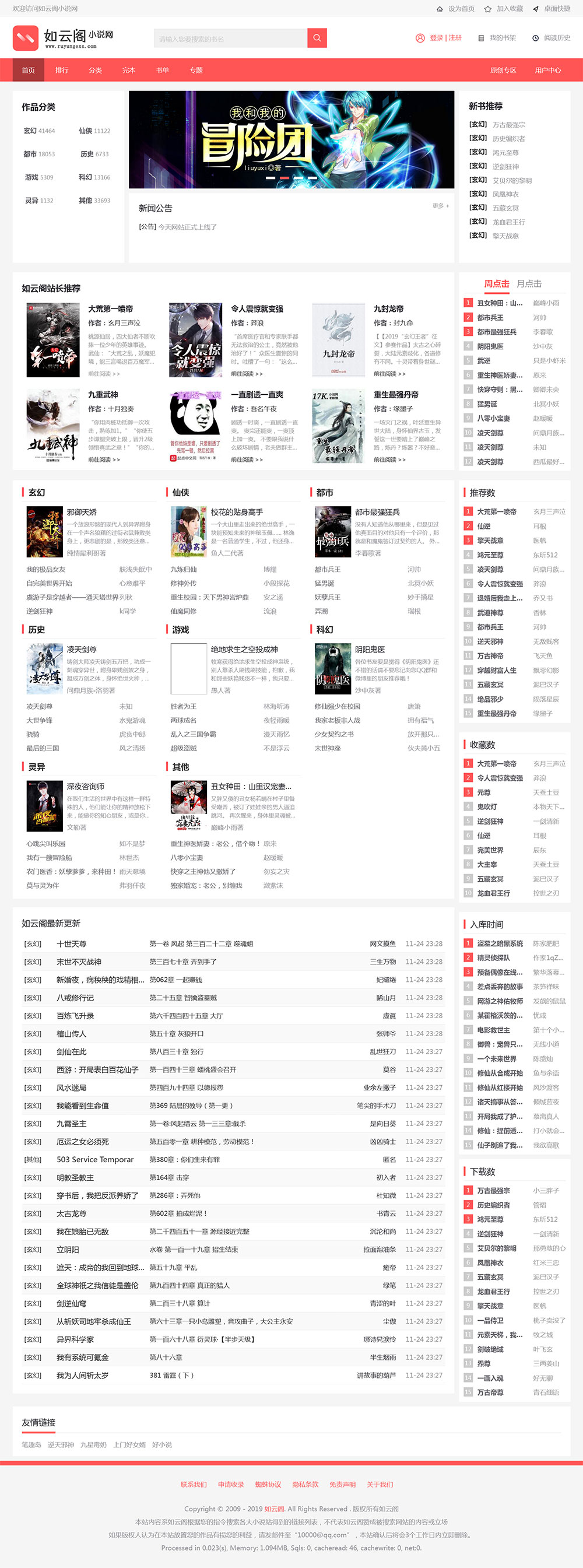 图片[1]选优云网创PTCMS4.30自动采集听书小说网站源码选优云网创选优云网创