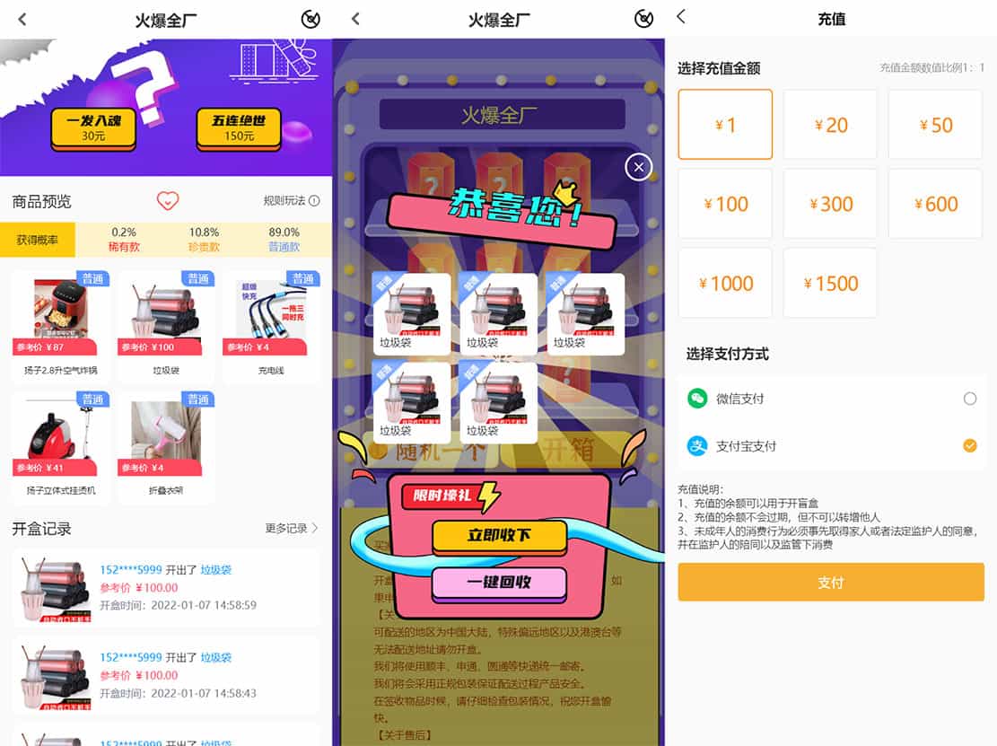 图片[1]选优云网创最新PHP盲盒商城系统源码 | ThinkPHP框架 | 支持晒图、免签支付、短信验证、在线回收选优云网创选优云网创