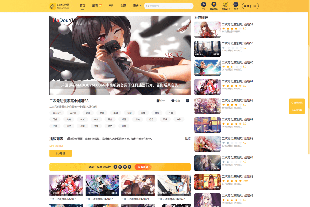 图片[2]选优云网创最新麻豆源码 油条视频源码 苹果CMS系统 附搭建教程选优云网创选优云网创