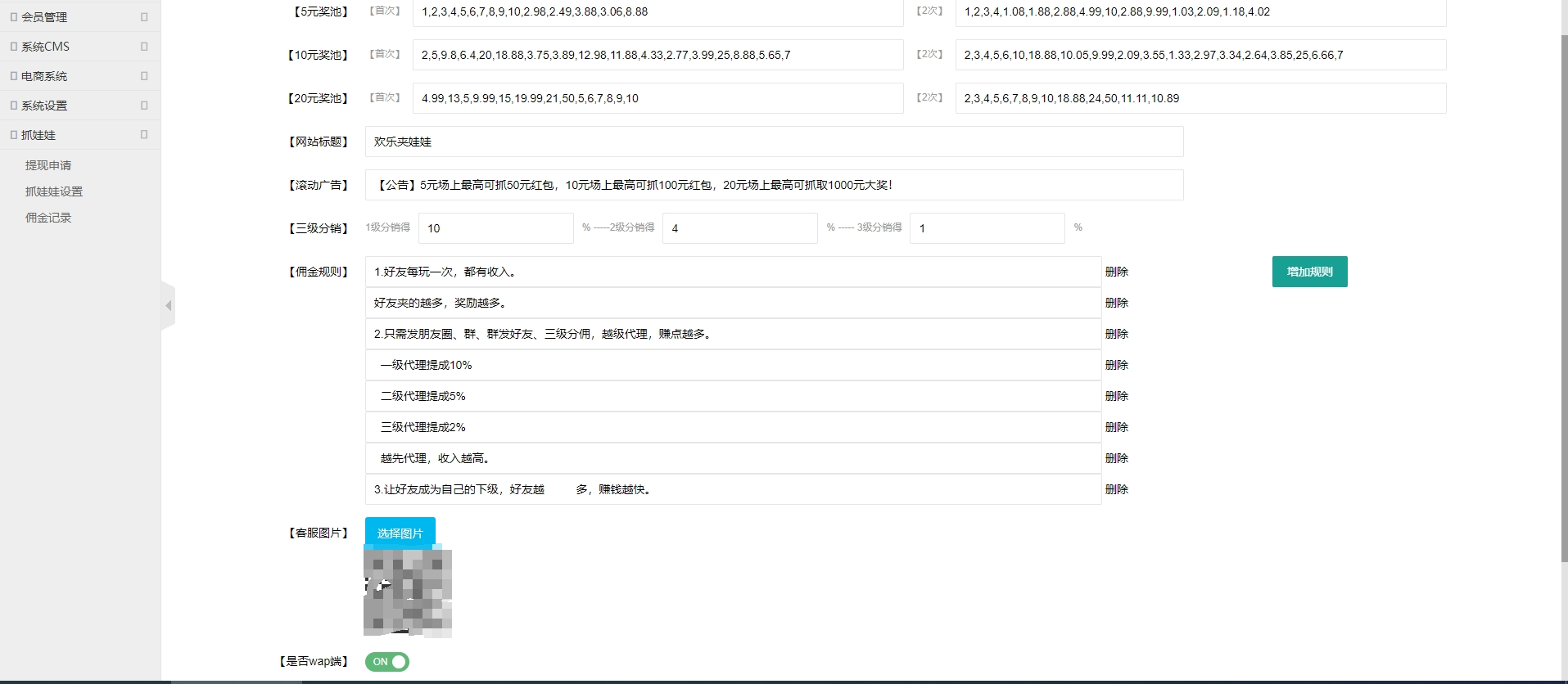 红包互换夹娃娃源码 支持群发、分销、在线支付选优云网创选优云网创