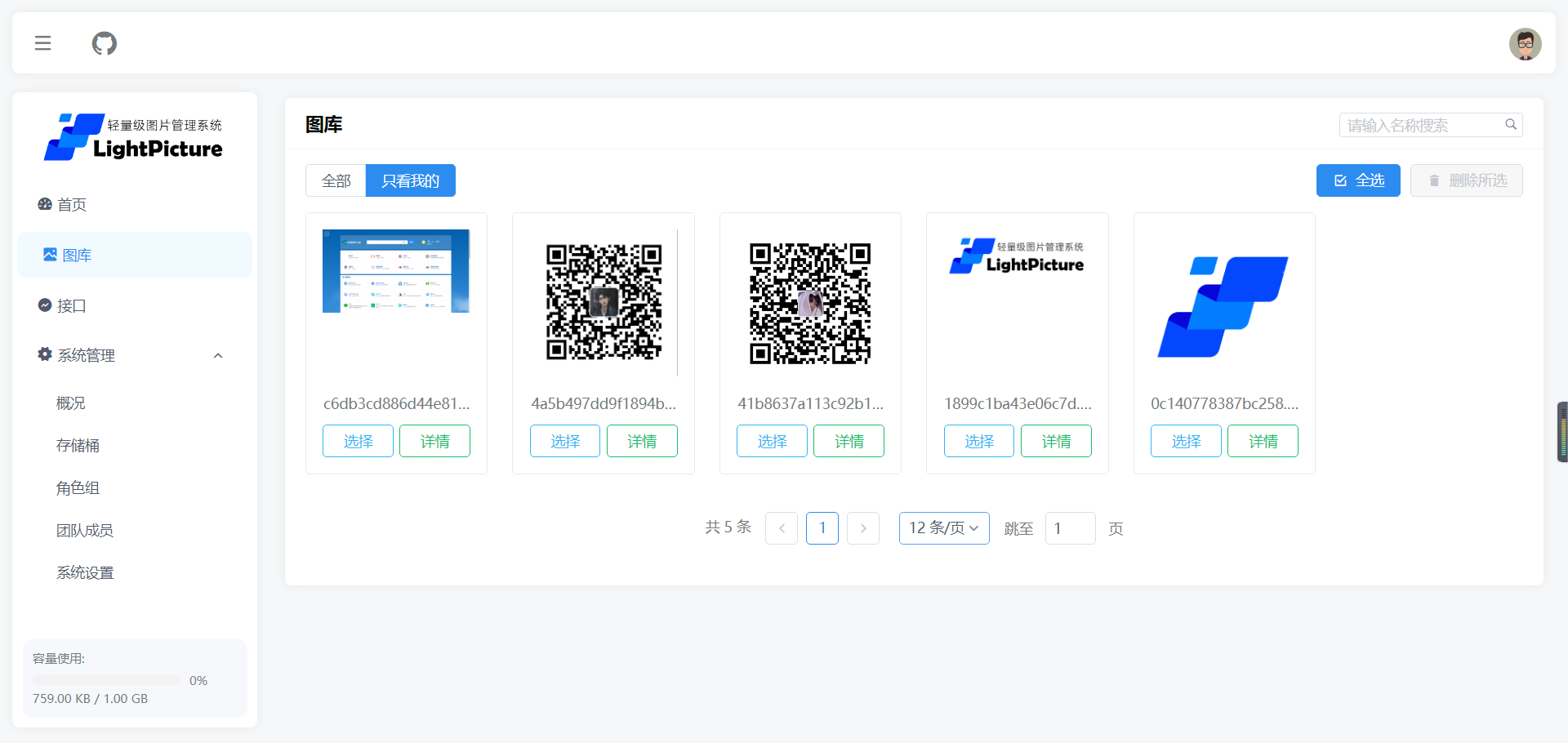 LightPicture图床系统php源码选优云网创选优云网创