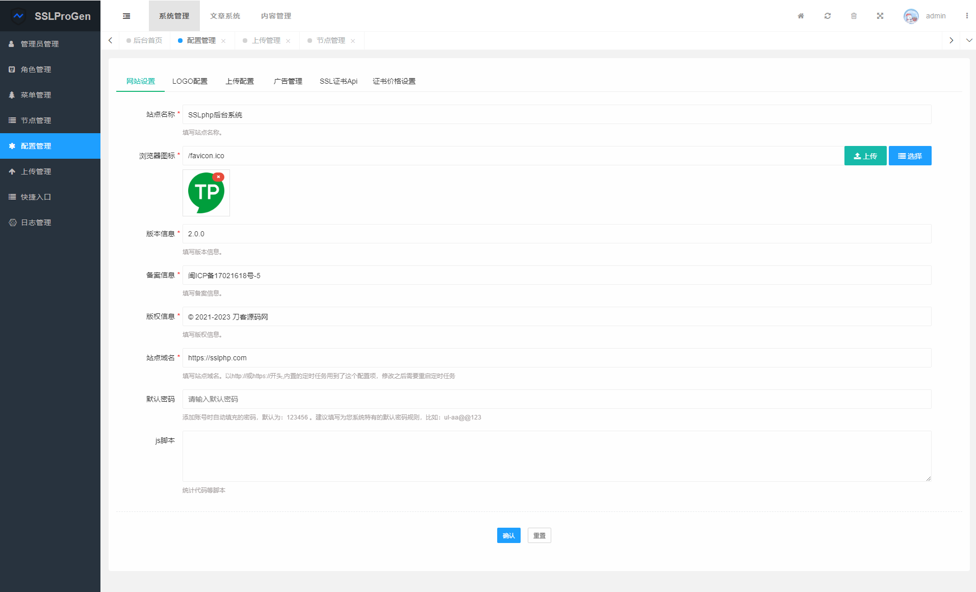 2023年全新SSL证书在线申请系统源码发布,支持API接口选优云网创选优云网创