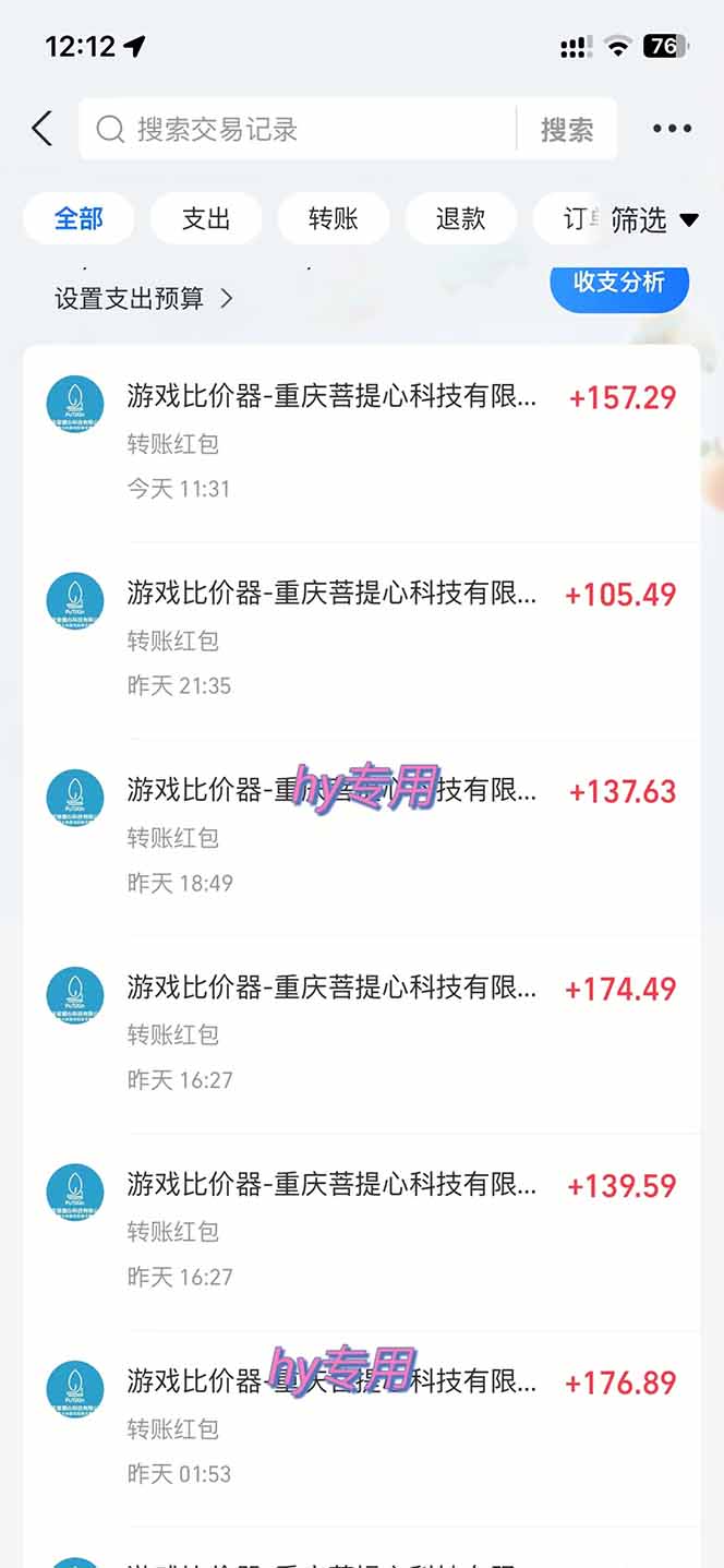 图片[1]选优云网创全自动游戏挂机，轻松日入1000+，纯无脑操作，长期稳定！选优云网创选优云网创