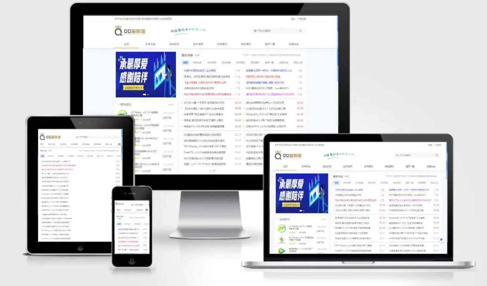 QQ皇族馆同款资源网模板 emlog程序整站源码分享选优云网创选优云网创