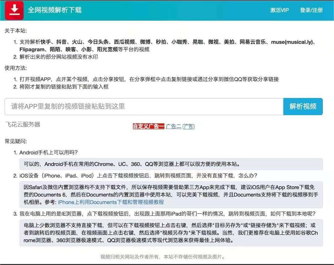 2024最新视频去水印源码选优云网创选优云网创