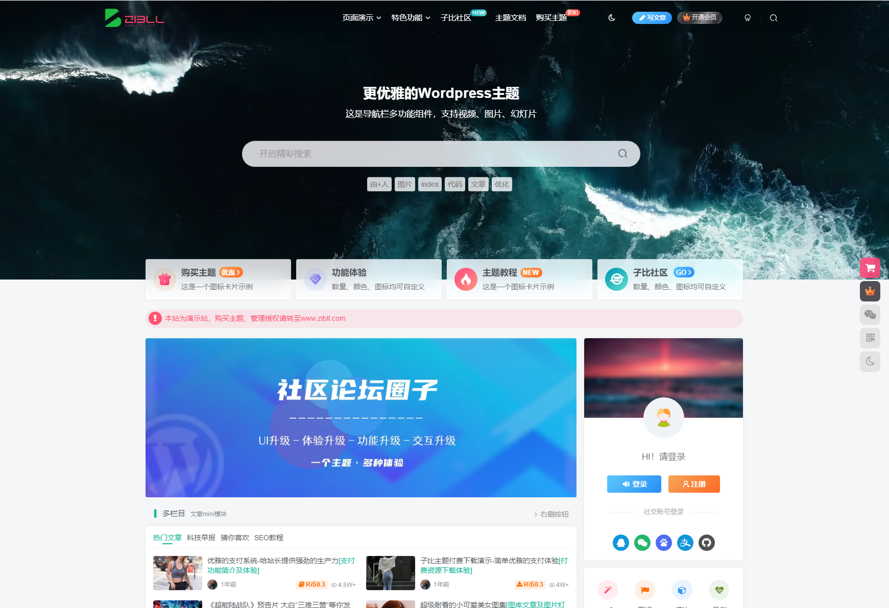 图片[1]选优云网创最新zibll子比主题v7.8免授权开心版+美化和弹窗插件选优云网创选优云网创