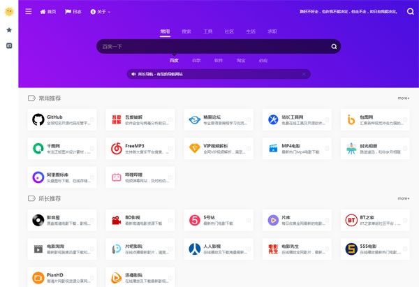 Webstack纯静态大气网址导航系统HTML源码选优云网创选优云网创