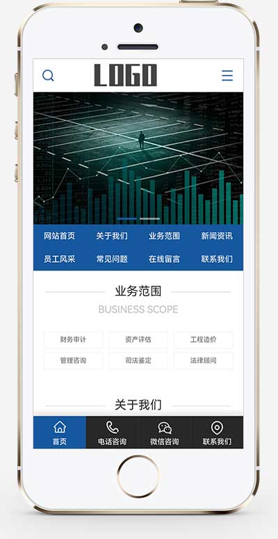 工程造价财务审计pbootcms网站模板下载选优云网创选优云网创