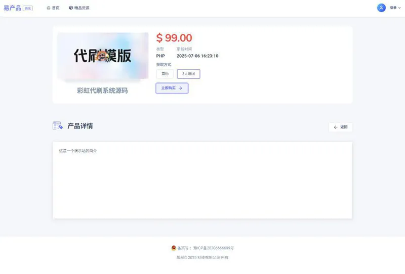PHP在线虚拟团购商城系统源码选优云网创选优云网创
