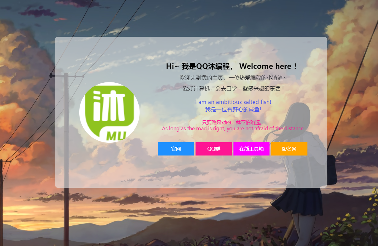 2024好看的个人主页源码选优云网创选优云网创