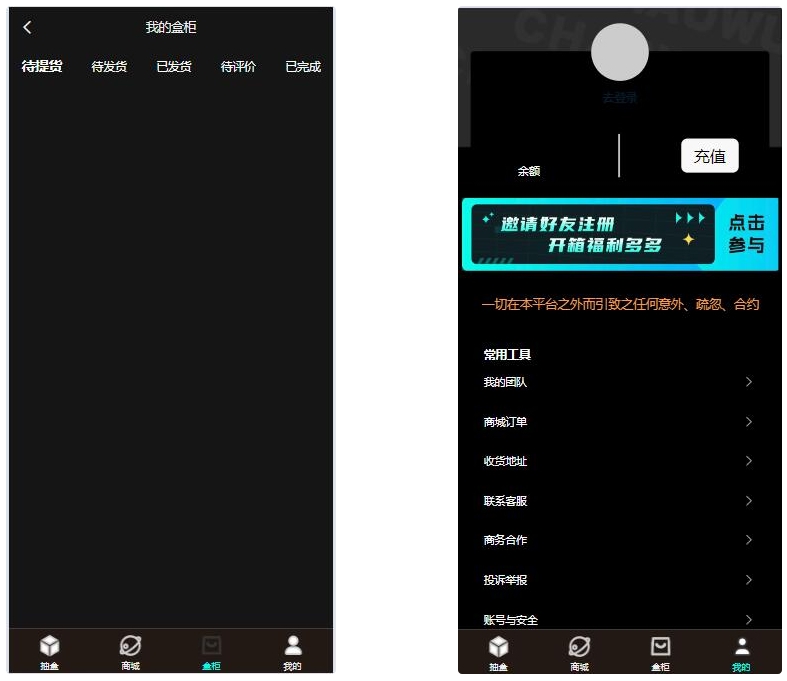 暗黑盲盒商城微信小程序源码 公众号二开版源码选优云网创选优云网创