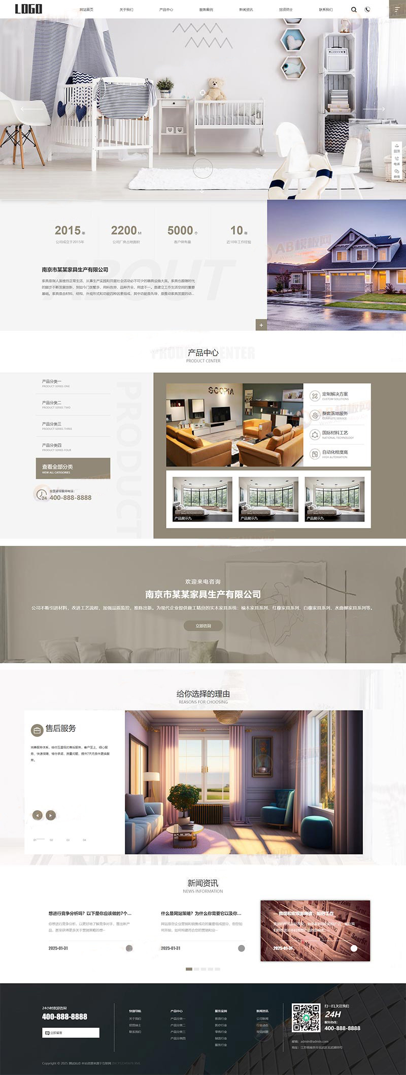 响应式家具生产企业pbootcms网站模板下载选优云网创选优云网创