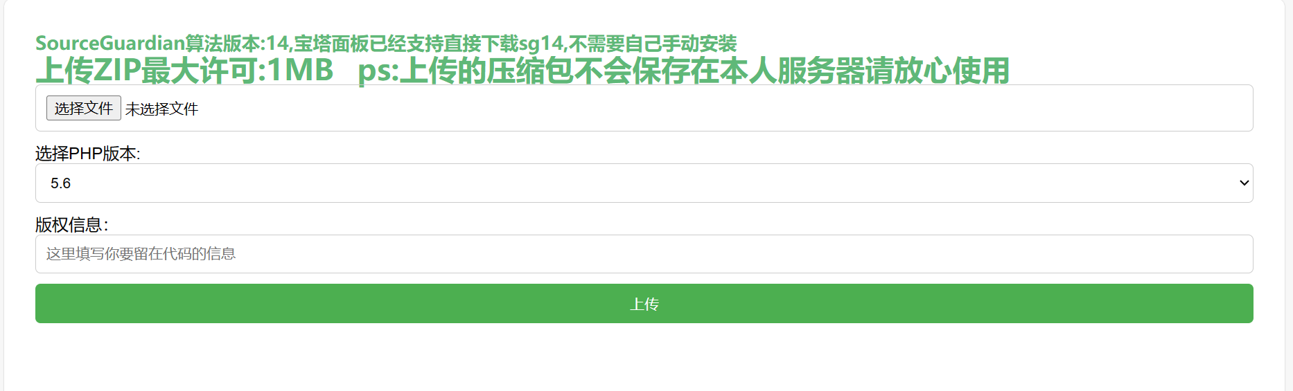 php免费加密系统源码选优云网创选优云网创