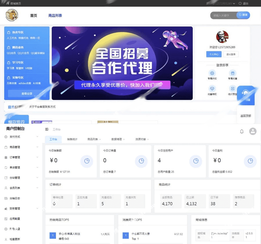 Java一站式云商城系统源码，无后门选优云网创选优云网创