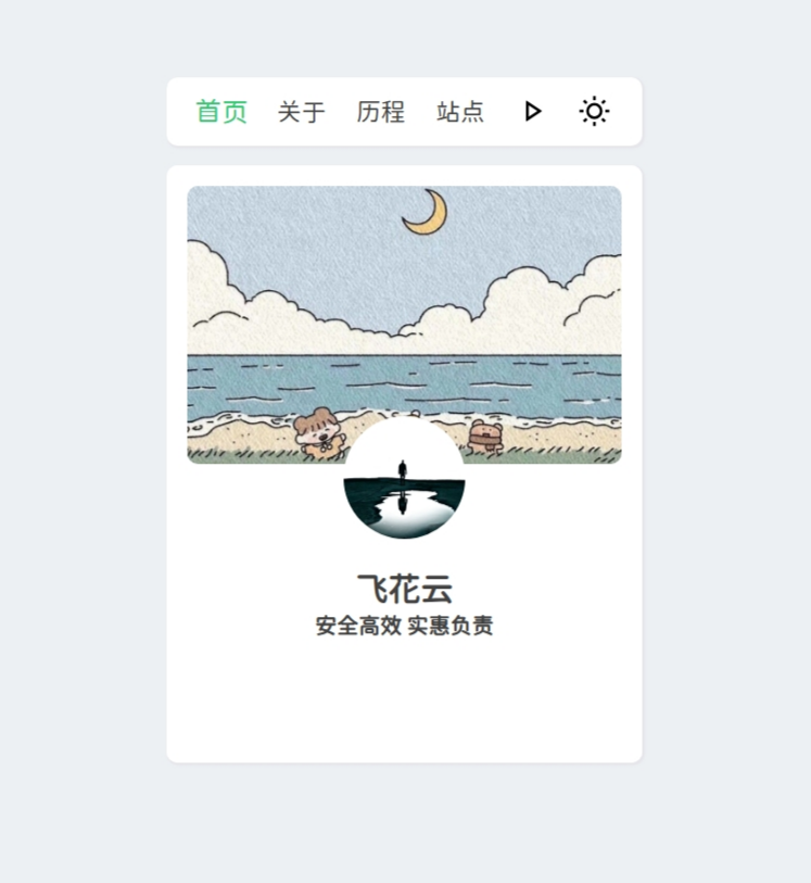 2024新拟态个人主页网站源码选优云网创选优云网创