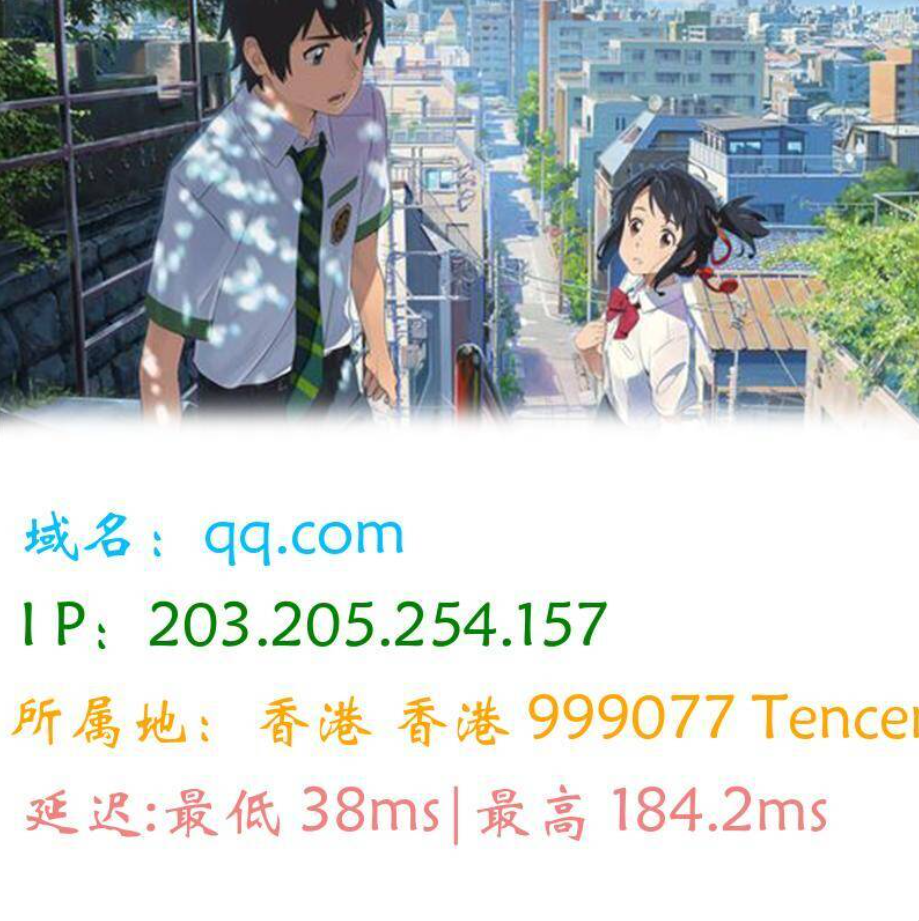 图片版Ping接口源码选优云网创选优云网创