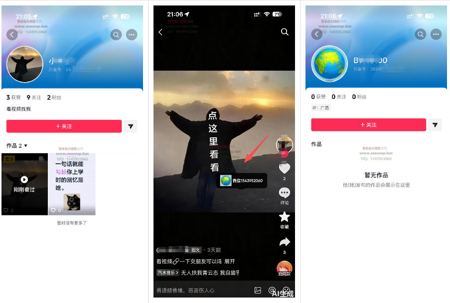 最强抖音引流-隐藏式暂停跳钩子，效果自测选优云网创选优云网创