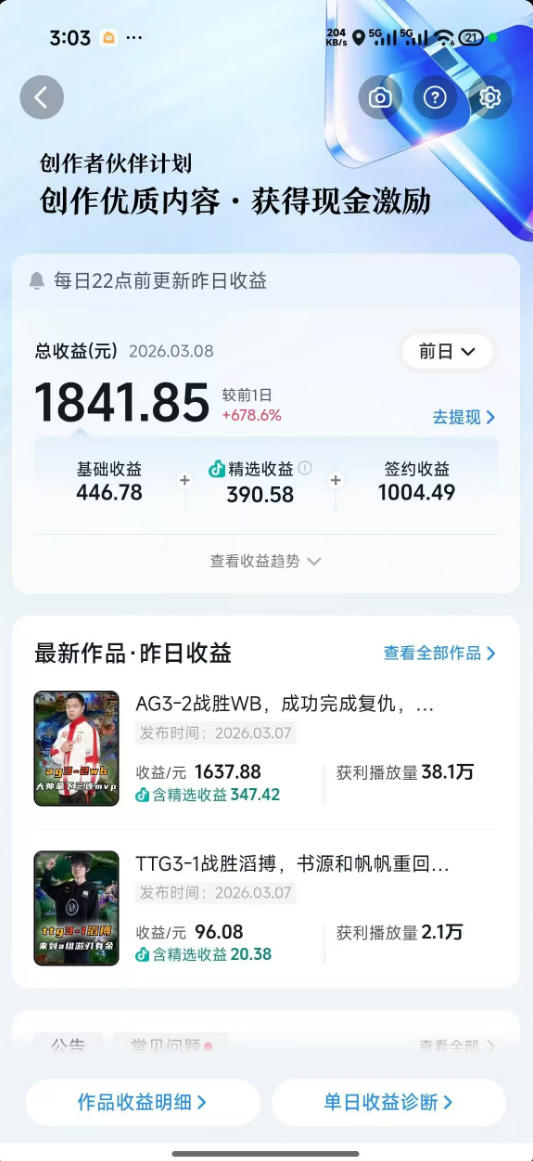 抖音11W粉丝博主的王者荣耀游戏解说教程,文案、配音、素材剪辑全流程,解锁伙伴计划+精选独家收益,日入1k+选优云网创选优云网创