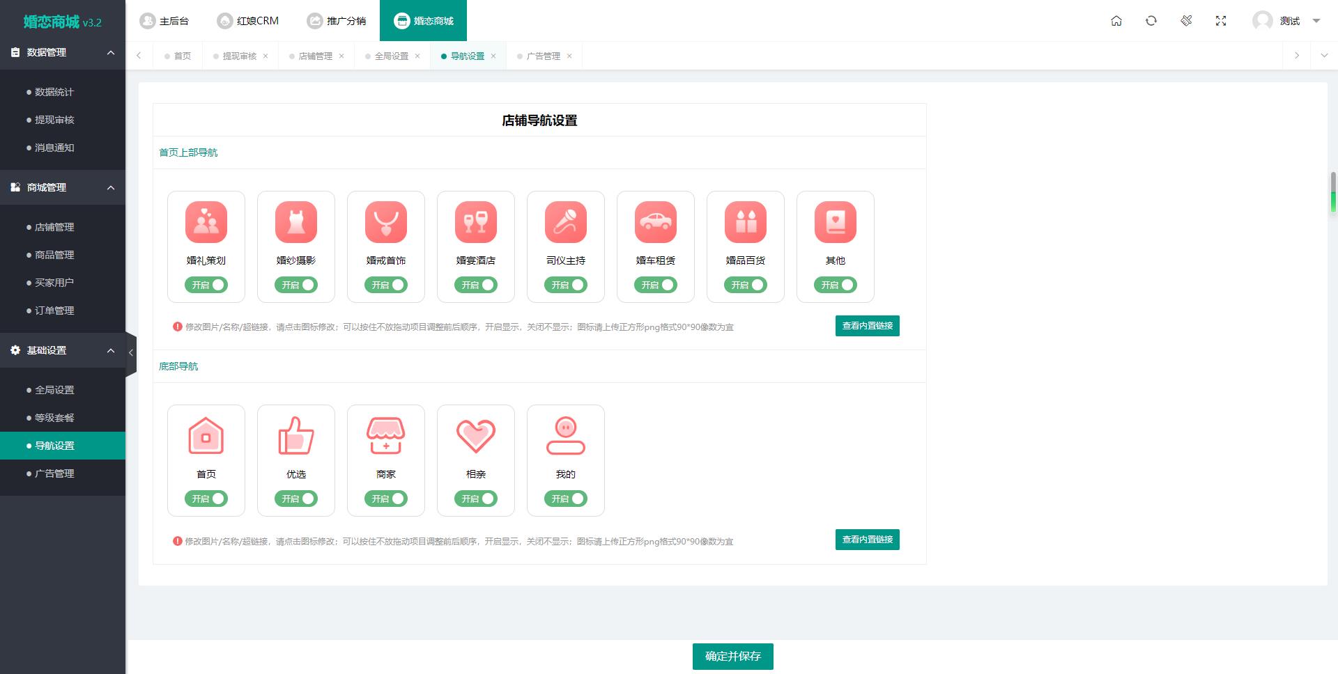 2024最新版婚恋相亲系统源码：红娘金媒10.3，支持PC、小程序与公众号三端接入选优云网创选优云网创