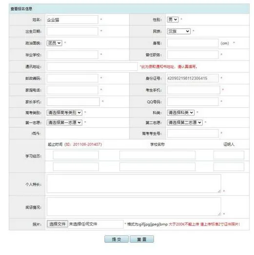 PHP在线网上招生考试报名系统源码选优云网创选优云网创