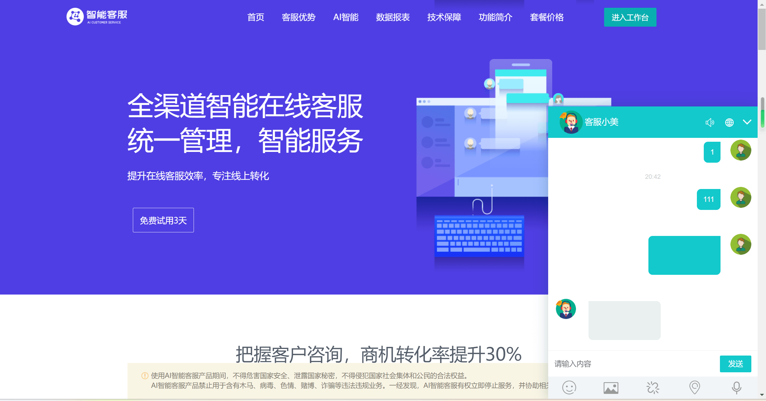 图片[1]选优云网创AI智能客服系统源码：即时通讯，在线翻译，多语言多商户选优云网创选优云网创