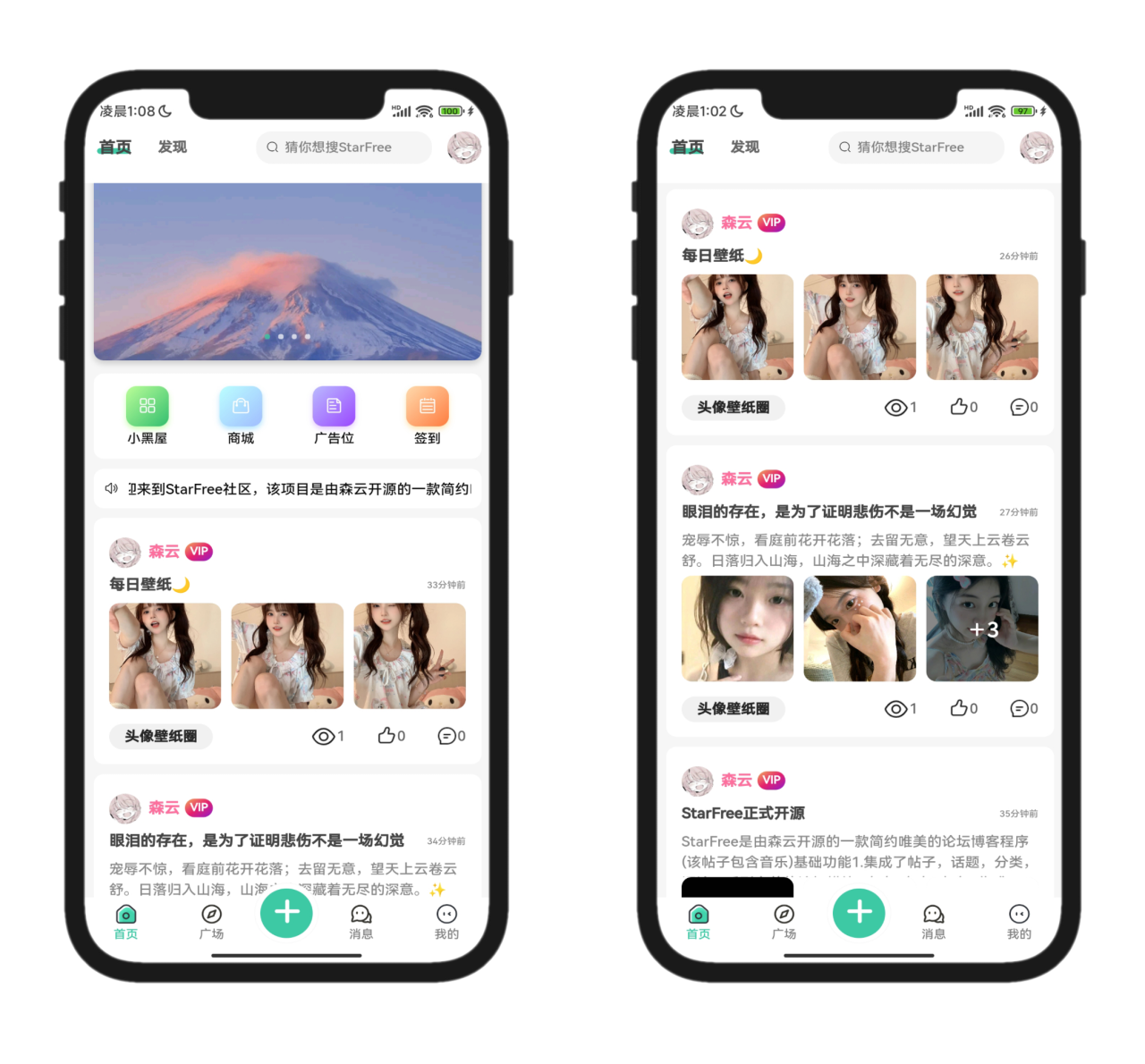 图片[1]选优云网创2025全新开源的StarFree简约唯美论坛源码选优云网创选优云网创