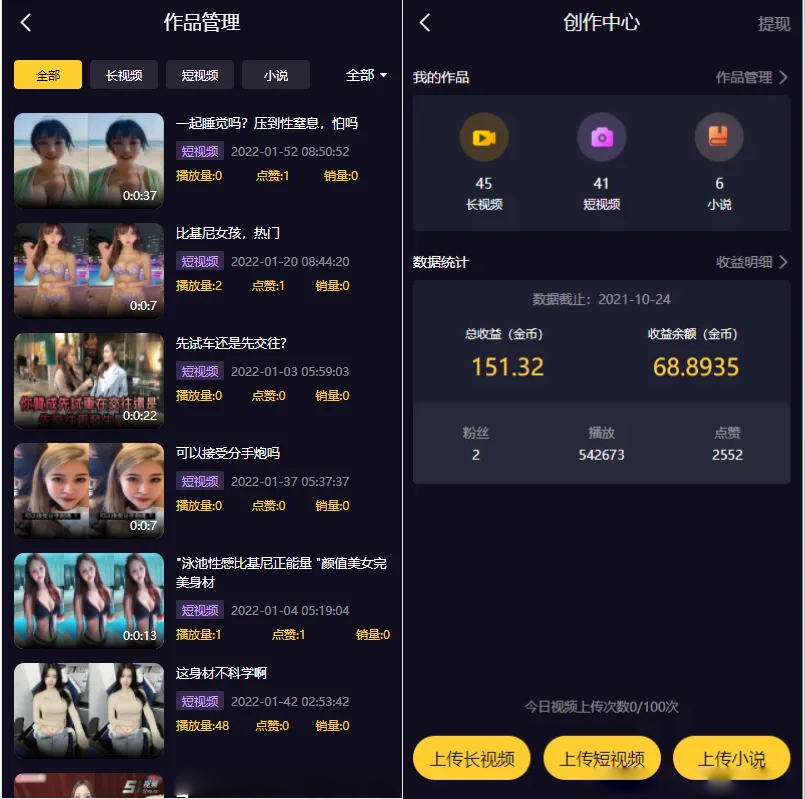 图片[2]选优云网创视频知识付费短视频系统源码 FastAdmin框架选优云网创选优云网创