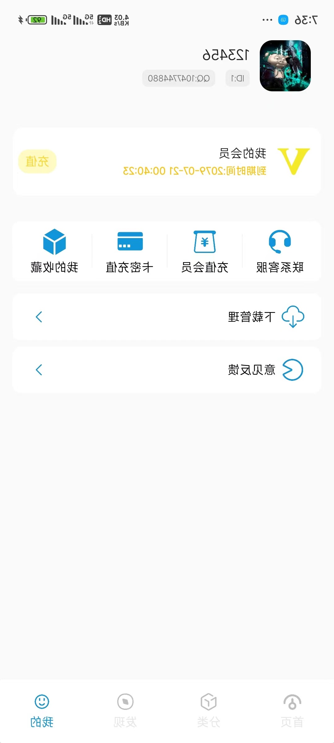 最新软件库后端+APP端源码选优云网创选优云网创