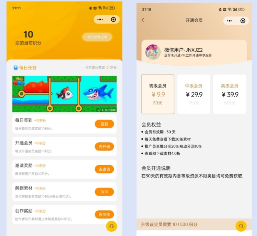 仿知识蝉知识付费平台源码选优云网创选优云网创