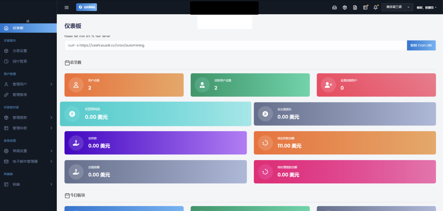 AI 量化投资 + 区块链理财交易所源码（海外版）选优云网创选优云网创