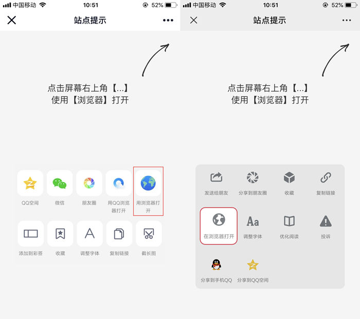 最新QQ/微信防红浏览器跳转页面源码选优云网创选优云网创