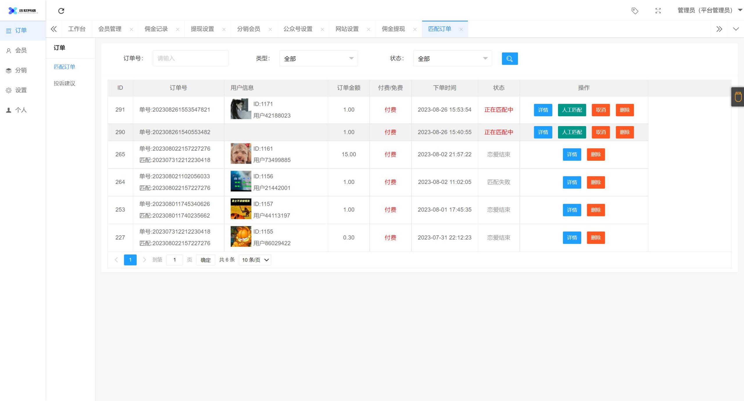2023新版三天情侣系统H5源码选优云网创选优云网创