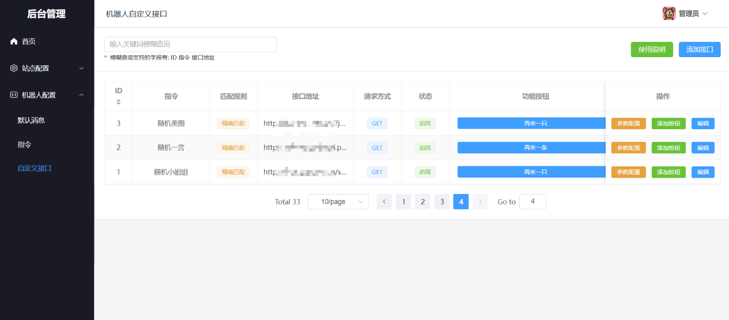图片[3]选优云网创笋丁自动回复机器人V3.0免授权网页源码选优云网创选优云网创
