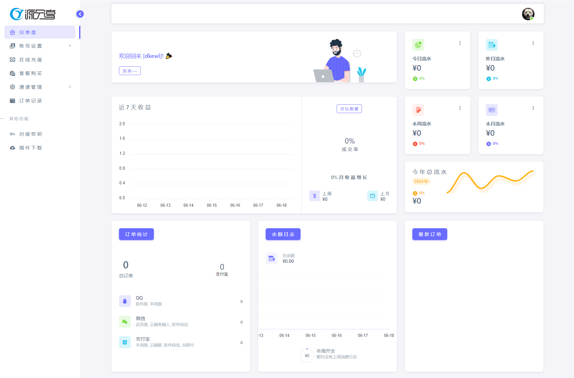 图片[3]选优云网创最新源支付V7版系统源码 全开源免授权选优云网创选优云网创