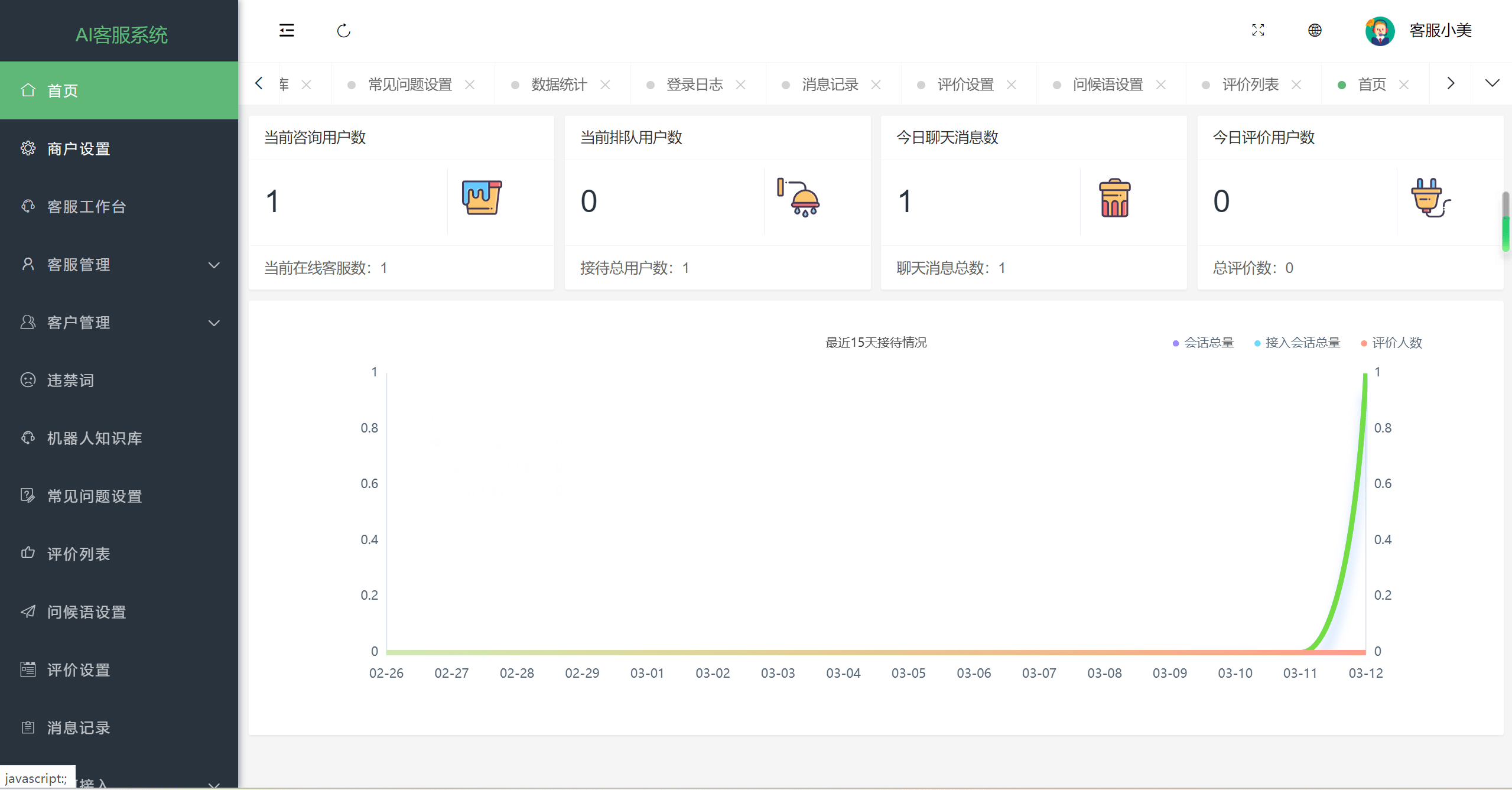 图片[3]选优云网创AI智能客服系统源码：即时通讯，在线翻译，多语言多商户选优云网创选优云网创