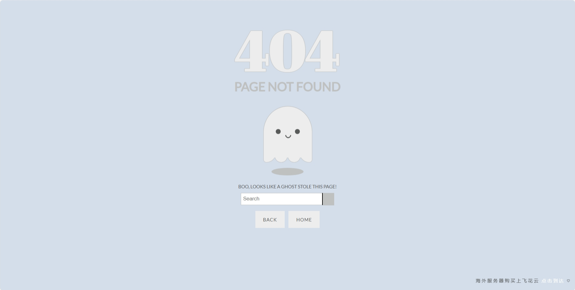 好看的幽灵404动态模板源码选优云网创选优云网创