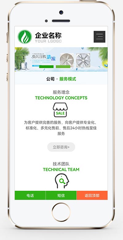 绿色响应式环保机电pbootcms网站模板选优云网创选优云网创