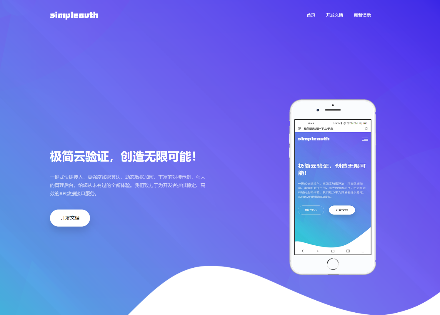 图片[1]选优云网创极简云网络验证api提供网站模板 开源源码选优云网创选优云网创